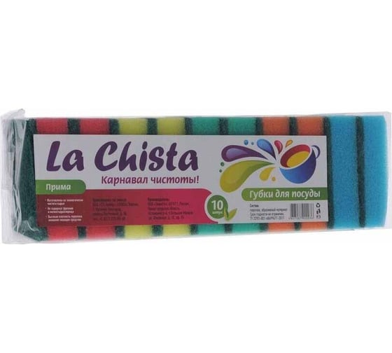 Губки для посуды Lachista Прима 10шт 870088 1
