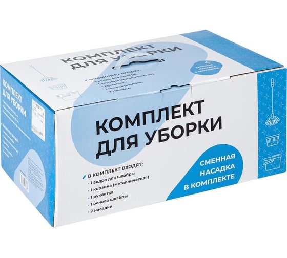 Комплект для уборки Комус ведро+корзина+рукоятка+основа швабры+2 насадки hd1023 1649046