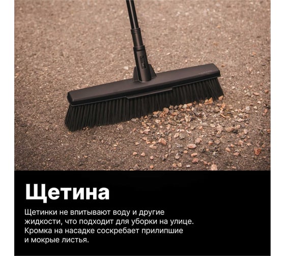 Насадка для метлы SolidTM, большая Fiskars 1025931