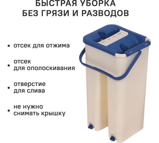 Швабра и ведро Ridberg hand-free scrape mop (малая синяя) 1210627