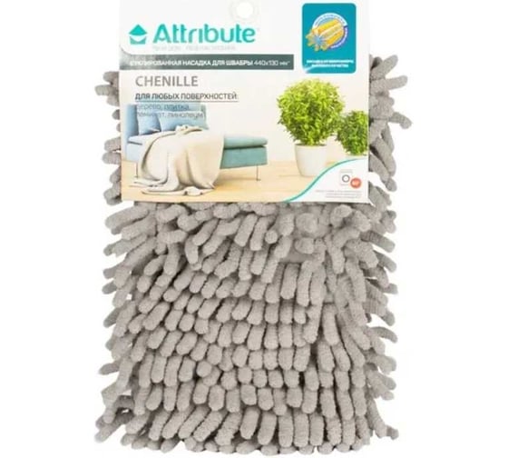 Насадка для швабры ATTRIBUTE СHENILLE шениловая ACM071 1