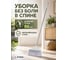 Метла PERFECTO LINEA голубая лагуна Klinko 43-103296 ЦЕ-5420856288 2