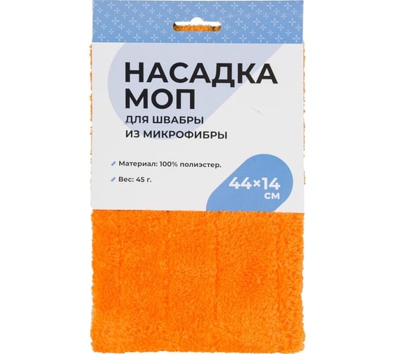 Насадка моп для швабры Комус из микрофибры, 44x14 см, полиэстер, 45 гр hd1027c r 1649037