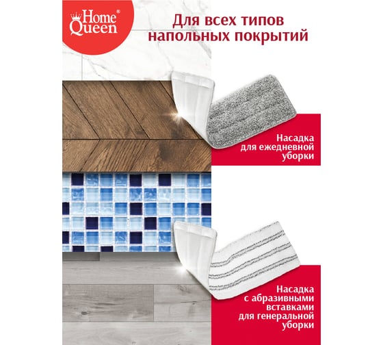 Плоская швабра с ведром для отжима HomeQueen Compact 2.0 75648