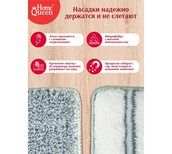 Плоская швабра с ведром для отжима HomeQueen Compact 2.0 75648