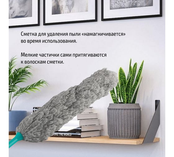 Сметка для удаления пыли Рыжий кот микрофибра 105797