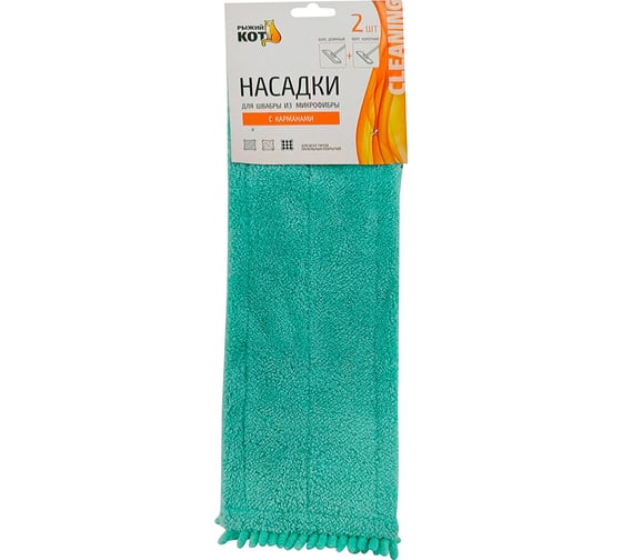 Набор насадок из микрофибры для швабры Рыжий кот 2 шт, короткий и длинный ворс 310489