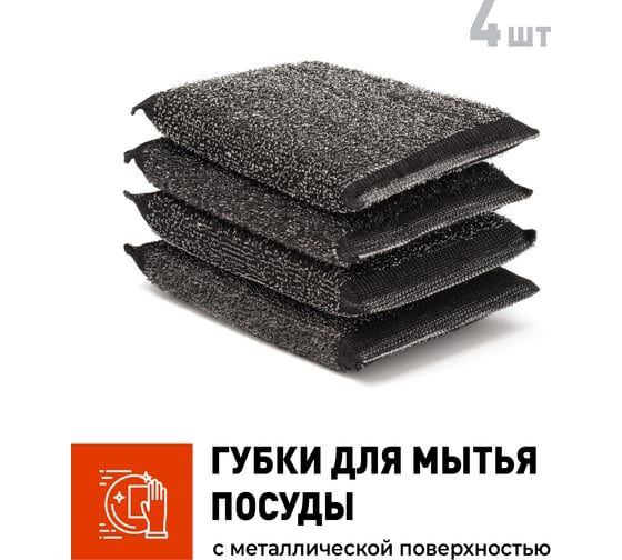 Губки для посуды SHINY KITCHEN черные, металлические, набор 4 шт 50182