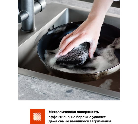 Губки для посуды SHINY KITCHEN черные, металлические, набор 4 шт 50182