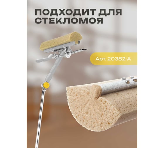 Сменный элемент д/стекломоя Apex 25 см арт. 20392-A