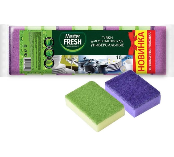 Губки для посуды Master Fresh Универсальные, 10 шт 250732 1