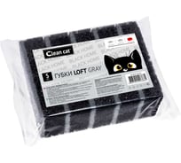 Губки EUROHOUSE CleanCat Black Home LOFT gray, 5 шт. размер 10,7x6х3 см ГКК388