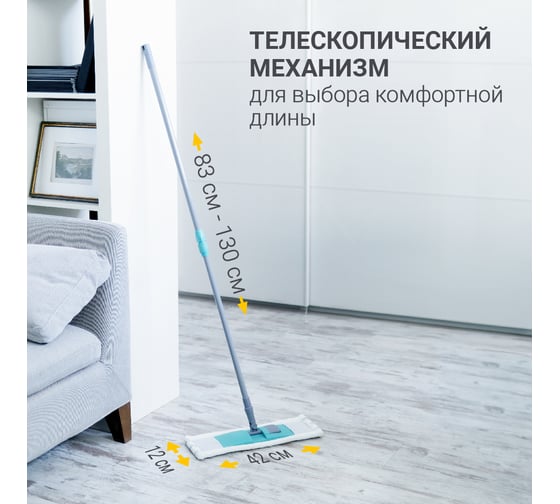 Швабра для уборки Hausmann с насадкой из микрофибры с телескопической ручкой P-214