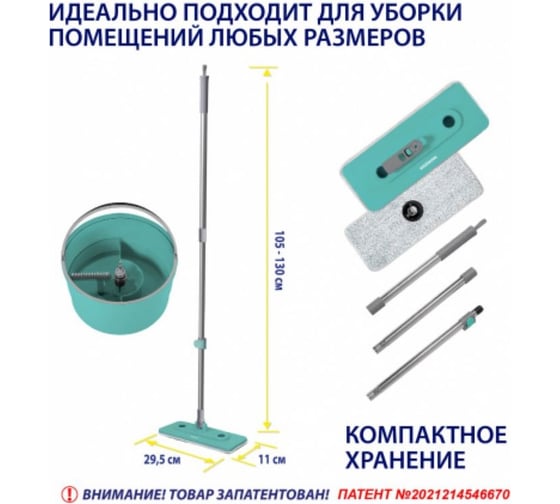 Набор для уборки пола/швабра + ведро с системой отжима Hausmann Virginia HM-S-02
