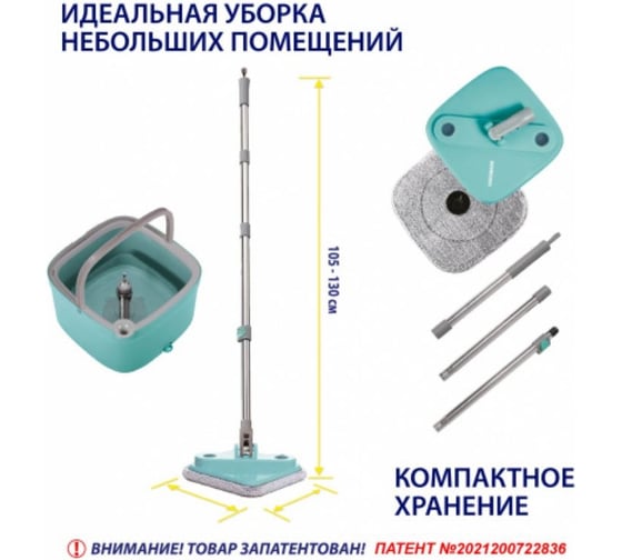 Набор для уборки пола Hausmann Niagara швабра + ведро, с системой отжима HM-S-01