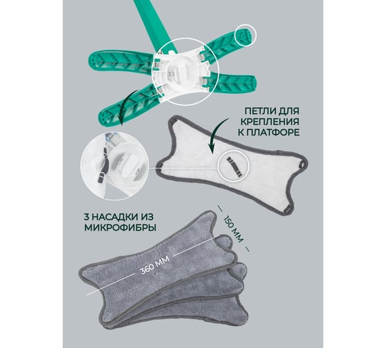 Швабра х-образная с функцией отжима ISMA  ISMA-22/green/(55055)