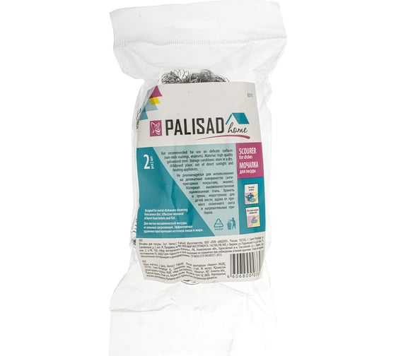 Мочалка для посуды PALISAD Home 2 шт. 923715