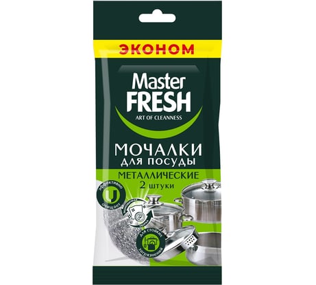 Мочалки для посуды PARLO металлические, 2 шт 255889