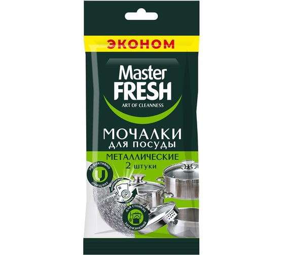 Мочалки для посуды PARLO металлические, 2 шт 255889