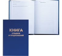 журнал книга регистрации и учета специализированный