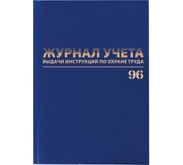 книга учета 100 листов