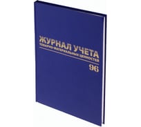 книга учета 100 листов