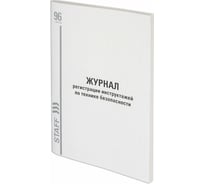 книга учета 100 листов