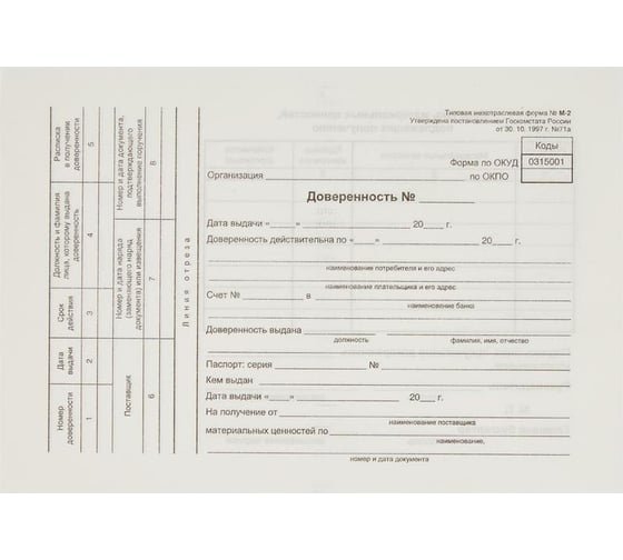 товарно-транспортная накладная. бухгалтерские бланки. накладная, а5 134*192мм 2 шт на листе. печать бланков. товарный чек 100шт офсет а6.