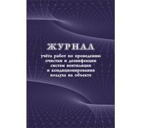 книга учета 100 листов