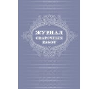 книга учета 100 листов