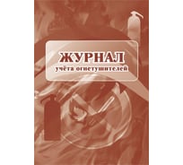 журнал книга регистрации и учета специализированный