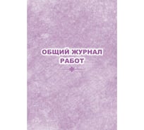 книга учета 100 листов