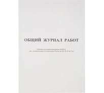книга учета 100 листов