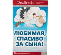декоретто наклейки на стены. 52441333. декоретто наклейки на стены фото. декоретто наклейки на стены-52441333. картинка декоретто наклейки на стены. картинка 52441333. Найдено 219 товаров