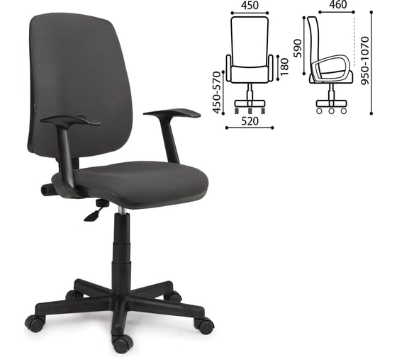 Кресло оператора, с подлокотниками, серое KB-40, BRABIX Basic MG-310 531412 1