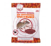 Приманка-гранулы для уничтожения крыс и мышей HELP в пакете, 50г 80291