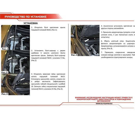 Газовые упоры капота АвтоУпор для Nissan X-Trail T31 2007-2015, 2 шт., UNIXTR011 3