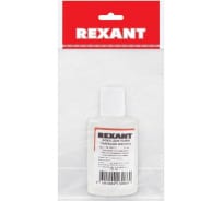 Флюс для пайки Rexant Паяльная кислота 30 мл в индивидуальной упаковке 09-3610-1