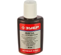 Флюс Ф61А (30 мл) для алюминия Зубр 55493-030