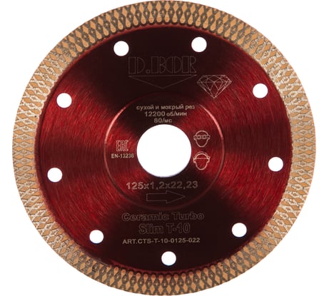 Диск алмазный Ceramic Turbo Slim T-10 (125x1.2x22.23 мм) D.BOR CTS-T-10-0125-022 в Чебоксарах - цены, отзывы, доставка, гарантия, скидки