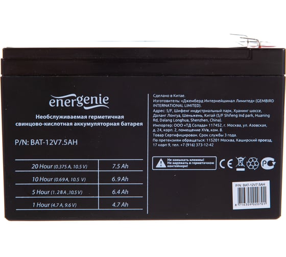 Аккумулятор для источников бесперебойного питания Energenie BAT-12V7.5AH в Краснодаре - купить, цены, отзывы, характеристики, фото, инструкция