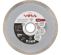 Диск алмазный по керамике HQ RAGE 125 мм VIRA 600125