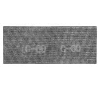 Сетка абразивная (5 шт, P240, 280x115 мм) KUSSNER 1010-120524