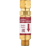 Клапан огнепреградительный горючий газ КОГ 1C007-0002 288L (М16х1.5LH) на редуктор Сварог 96619