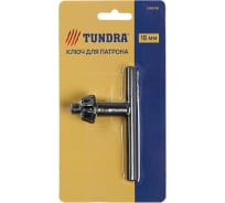Ключ для патрона 16 мм TUNDRA 1348149