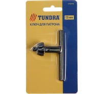 Ключ для патрона 13 мм TUNDRA 1348148
