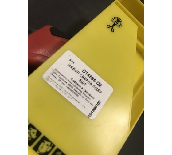 Набор сверл по дереву 5 шт. (D 4; 5; 6; 8; 10 мм) DEWALT 4535 5