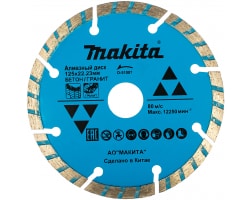 Диск алмазный (125х22,2 мм) Makita D-51007