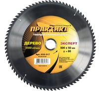 Диск пильный по дереву (500х50 мм; Z80) ПРАКТИКА 032-317