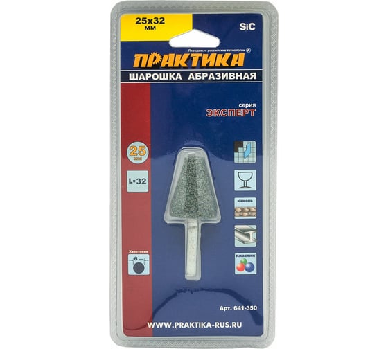 шарошка абразивная 25х32 мм хвостовик 6 мм практика 641 190